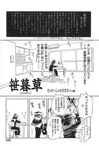 [Tenjiku Rounin] BLIND