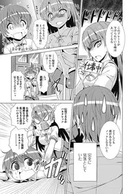 Jun-ai Kajitsu 2012-09 [Digital]