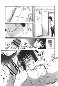 [Sawano Akira] Imoutotachi no H na Himitsu | 妹妹們很好色的小秘密 [Chinese]