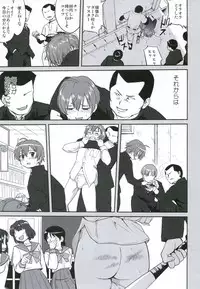 (C83) [Takotsuboya (TK)] Lamancha no onna (Chuunibyou Demo Koi ga Shitai!)