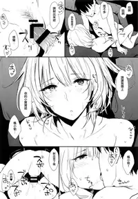 (C91) [Cat FooD (Napata)] Kaede-san-ppoi no! 2 (THE IDOLM@STER CINDERELLA GIRLS) [Chinese] [有毒気漢化組]