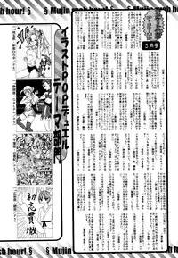 COMIC MUJIN 2006-05