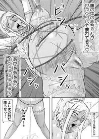 [Kyoten Heichou (Iwai Takeshi)] Koihara Musou (Koihime Musou) [Digital]