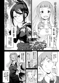 COMIC Shitsurakuten 2017-04 [Digital]