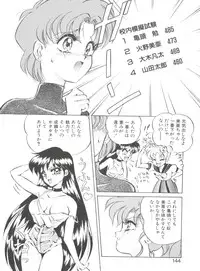 [Mon-Mon] Aido Manami