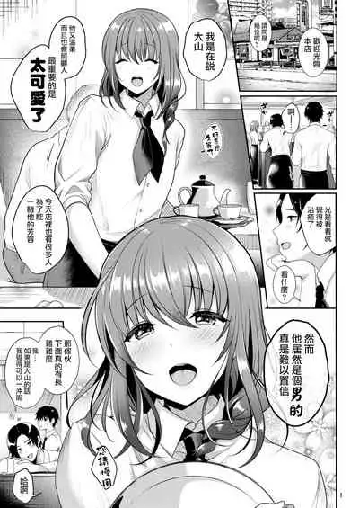 [Kakukonoka (Menoko)] Senpai no Oppai [Chinese] [瑞树汉化组] [Digital]