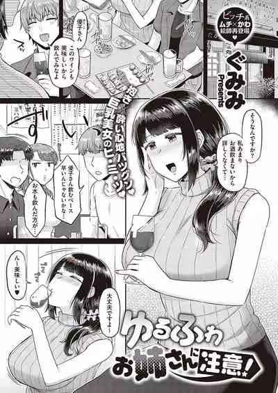 COMIC ExE 36
