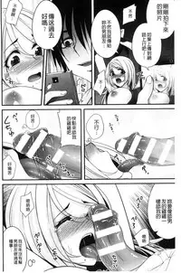 [Kazumu] Ochite Okasarete Mawasarete [Chinese]