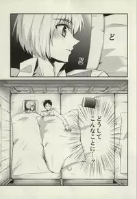 (C85) [Gatekeeper (Sasaki Kisara)] At As Now (Shingeki no Kyojin)