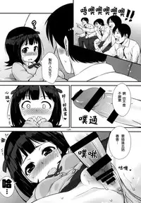 [Mamekura (Mamezou)] "Onegaishimasu" to, Haruka-san ga (THE iDOLM@STER) [Chinese] [CE家族社] [Digital]