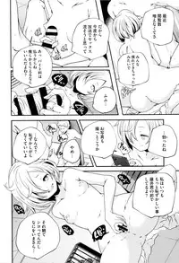 [Yamazaki Kazuma] Otona no Manegoto