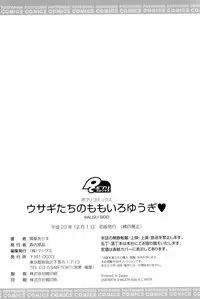 [Sid Alice] Usagi tachi no Momoiro Yugi [Chinese]