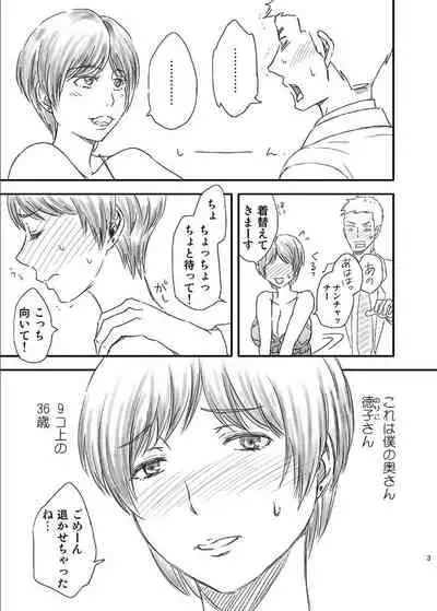 Toshiue no Yome-san Moraimashita