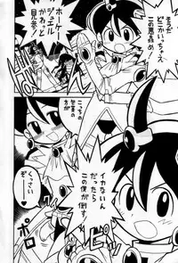 [Anthology] Shin Shounen Shikou - Shounen Shikou 7