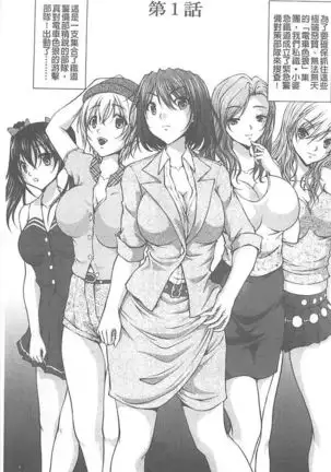 Tokumei Chikan Otori Sousahan【chinese】