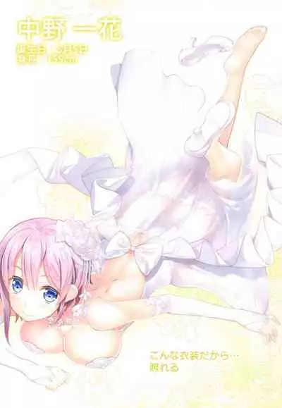 (COMIC1☆19) [ESSENTIA (Fujima Takuya)] Gotoubun no Soushuuhen (Gotoubun no Hanayome)