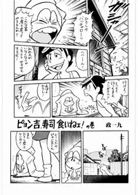 [Daisuki!! Beachkun] Aa... Natsukashi No Heroine Tachi!! 3 (Various)