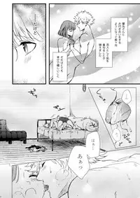 3/22 カルスコ6 サンプル【蘭春】 uta no prince sama sample