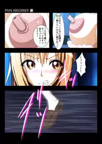 [Earl LUMINES] PAIN ABSORBER 10