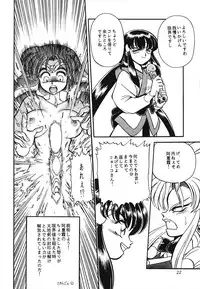 (C45) [Office Neko (Various)] Milky Syndrome EX 2 (Various)