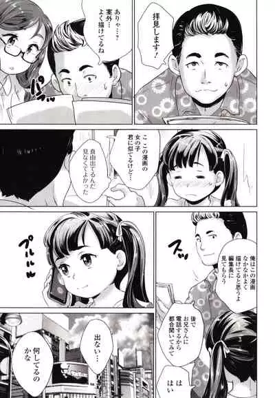 [Asahina Makoto] Marumie Shoujo Sentou