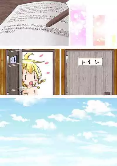 Elf Musume-san ga Koumon ni Hitasura Okuchi de Houshi Suru Ohanashi