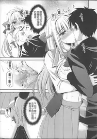 [Ayakawa Riku] Ane-Imo♥Love H [Chinese] [小明嵌字]