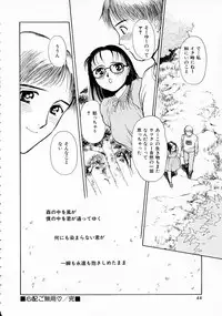 [Kimisaki Bunka (H-magic)] Yumeiro Omoi