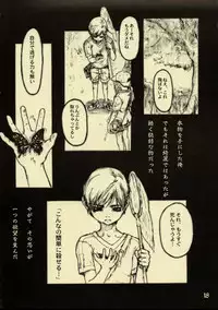 (C54) [Studio NEO BLACK (Neo Black)] Silent Butterfly Kaiteiban