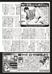 COMIC Kairakuten 2017-07 [Digital]