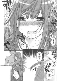 [Enoki Tomoyuki] Sekai ga Cake ni naru Kakuritsu