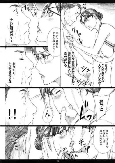 Kyonyuu Onna Joushi Saimin Nikuningyou 3