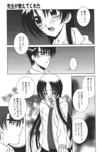 [Yuuki Mitsuru] Lovers