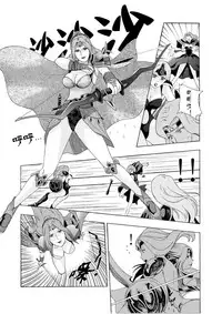 [噗大郎] Revenge of the White Mage. (Final Fantasy IV) [Chinese]