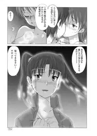 (C73) [Munchen Graph (Kita Kaduki & Mark II)] Isacoil 2 (Dennou Coil)