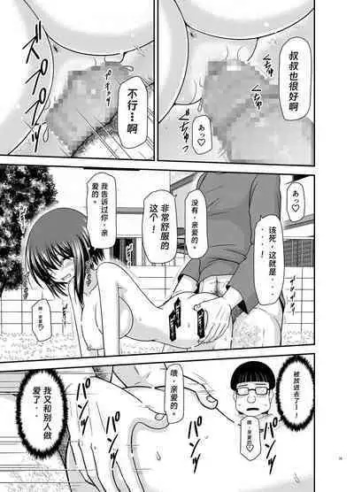 寝取られ露出少女2