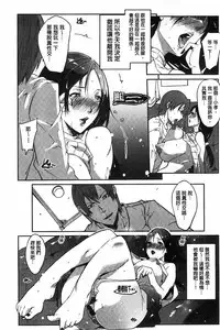 [Cevoy] Watashi no Himitsu no Seiheki [Chinese]