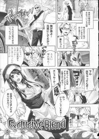 [Thomas] Kimi ga Tame Kokoro Gesyou