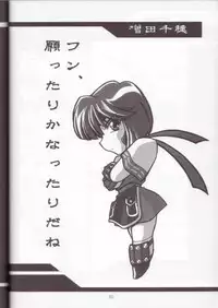 [UA Daisakusen (Harada Shoutarou)] Ruridou Gahou 7 (Variable Geo)