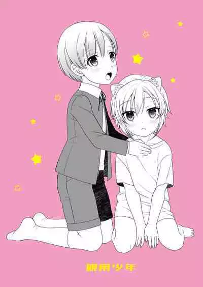 Konomi no Nora Aigan Juujin ni Odosaretemasu