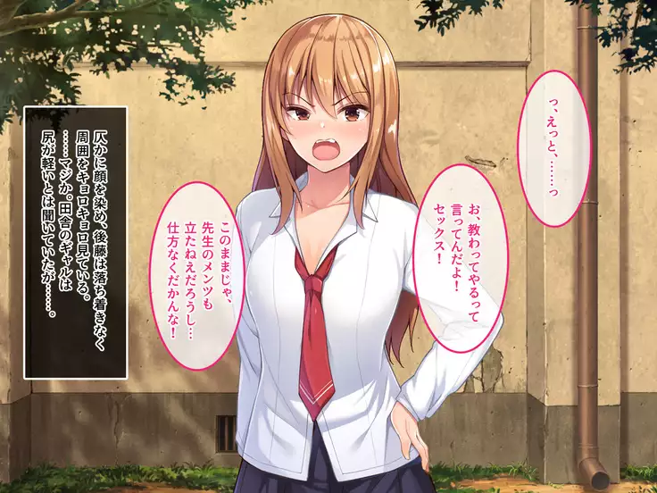 De. Docchi ga Iinda yo? Iino yo?