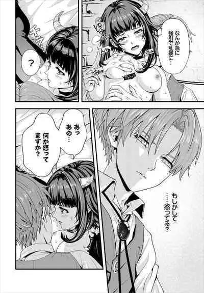 Dungeon Kouryaku wa SEX de!! Vol. 6