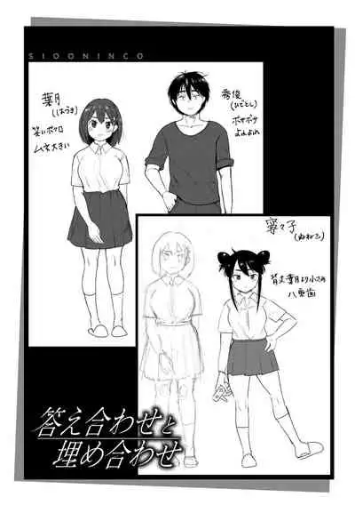 [Siooninco] Koko de Shichao - Let's Make Love. [Digital]