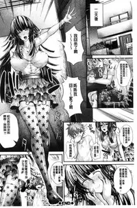 [Unadon] Gokkyun Fellamatio | 極吸 絕致的口交術 [Chinese]