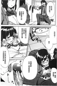 [Kurokura Eri] Onee-chan to Issho! - With my sister [Chinese]