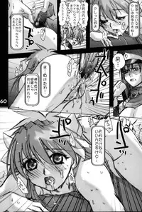 (C67) [Gebokudou] GA -GALAXY ANJUL- (Galaxy Angel)