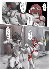 Ultra-Girl Sophie episode.1