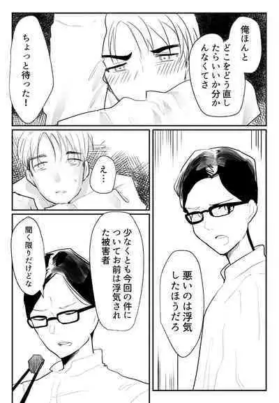 声にもならない 最終話 トラウマと向き合ってイチャラブエッチ