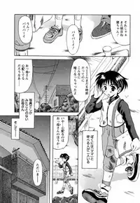 [Yokoi Rego] Toromekumade Tsudukete