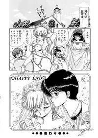 [Kamimura Sumiko] 1+2=Paradise Vol.5